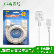 Pure copper power cord Jiuyang soymilk machine computer three holes beauty rice cooker plug kettle electric cooker wok Universal