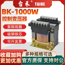 Taihe isolation control transformer BK-1000VA 380V220V turn 110v24v36v12v 1000W copper