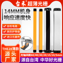 Taihe THE28-10 Ultra-thin Front Luminous Safety Grating Sensor Photoelectric Protection Device Infrared Detector