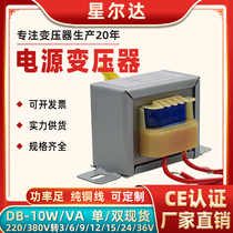 EI48 power transformer 10W DB-10VA 220V to 6V 9V 12V 15V 18V 24V single and double