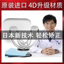 Japanese orthodontic appliances invisible transparent braces correction buck teeth correction artifact whole teeth anti-grinding teeth