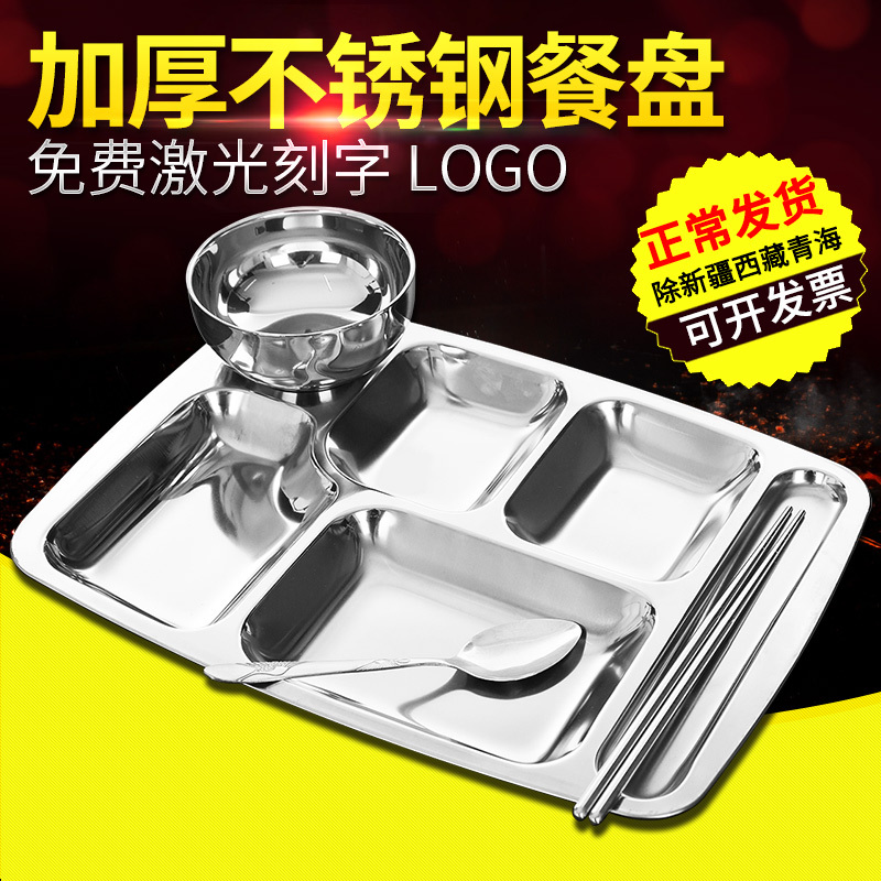 Stainless Steel Compartmented Rectangular Fast Food Tray, Deepened and Thickened, Five-Compartment or Six-Compartment, for Students and Adults, Cafeteria Utensils Stainless Steel Compartmented Rectangular Fast Food Tray, Deepened and Thickened, Five-Compartment or Six-Compartment, for Students and Adults, Cafeteria Utensils