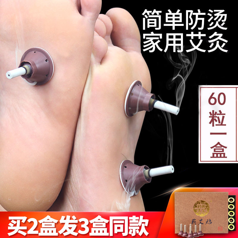 Xiao Shede Zhang Guoli with the same style love Ai Aiqi moxibustion stickers Jin moxibustion strips aunt moxibustion box portable moxibustion stickers