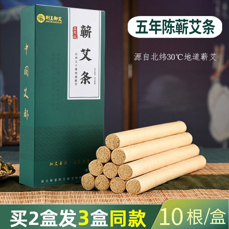 Qingchun Qingqingai Bar Beijing Aizhu Pure Tongrentang Moxibustion Strips Of Moxibustion Columns Grass Aoxi Leaf Lavender Household Indoor