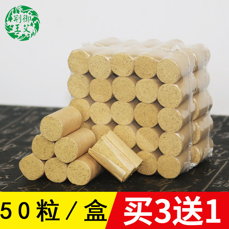 Five years Chen Jinqi Axiai pillar pure moxibustion strips Axie moxibustion column Ye Tongrentang Incense Domestic Indoor