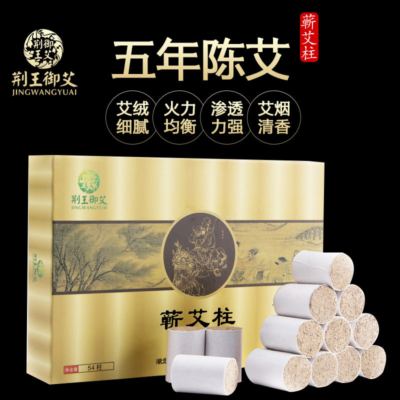 Again-moxibustion Column Non Smoke-free Ai Dogg Eivet Ai Leaf Home Gynecology Five Years Chen Ai Post Is Not The Tongrentang Palace Chill