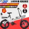 Shanghai permanent folding bicycle men's and women's 16-inch 20-inch adult variable speed ultra-light portable double shock absorption bicycle