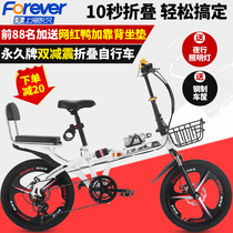 Shanghai permanent folding bicycle mens and womens 16 inch 20 inch adult variable speed ultra-lightweight portable double shock absorption bicycle