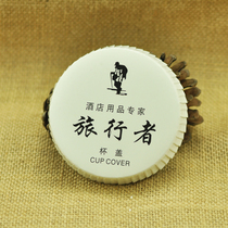 Portable disposable paper cup lids for hotel travel can be customized through group purchase