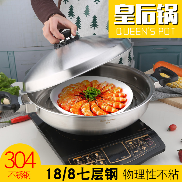Royal Fianley Queen's pan 304 stainless steel Chinese no-stick frying pan without oil smoke Fried Pork Hooch Waterless