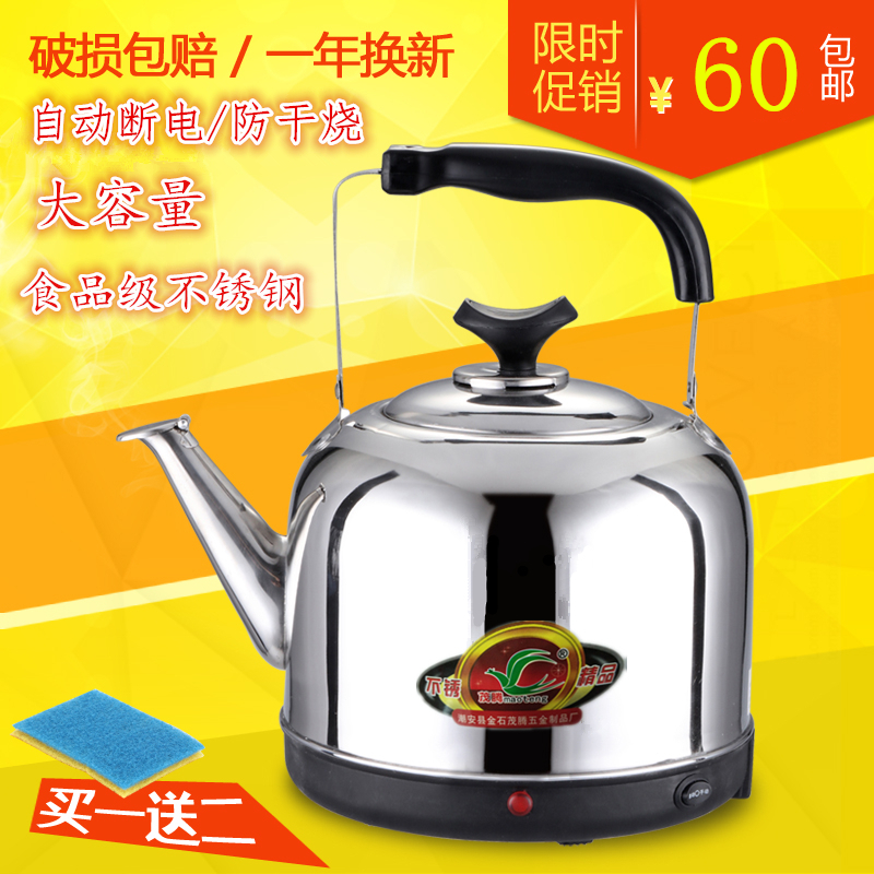 Smart 304 large capacity stainless steel kettle automatic power - off - burning hot - proof multi - functional household use