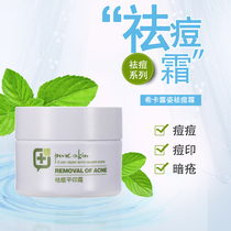  Xika Luzi acne cream acne cream to remove acne repair acne pits acne men and women can use oil control to improve acne prevention and then