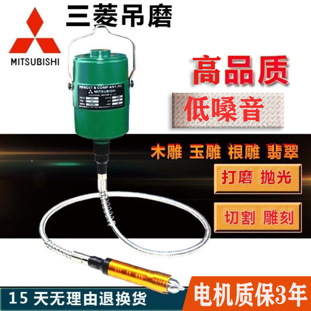Mitsubishi hanging mill professional jade engraving machine electric grinding and polishing soft shaft electric grinding wood carving root carving nuclear carving tool