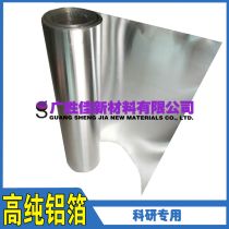 High purity aluminum strip aluminum sheet aluminum skin aluminum foil lithium battery aluminum foil 0 01mm-0 3mm special for scientific research can be invoiced