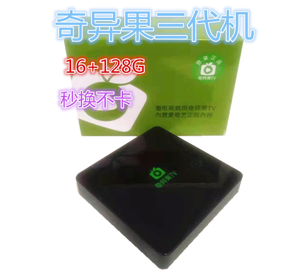 Kiwi TV HD Network Set-top box Digital Network TV Set-top box Network Player