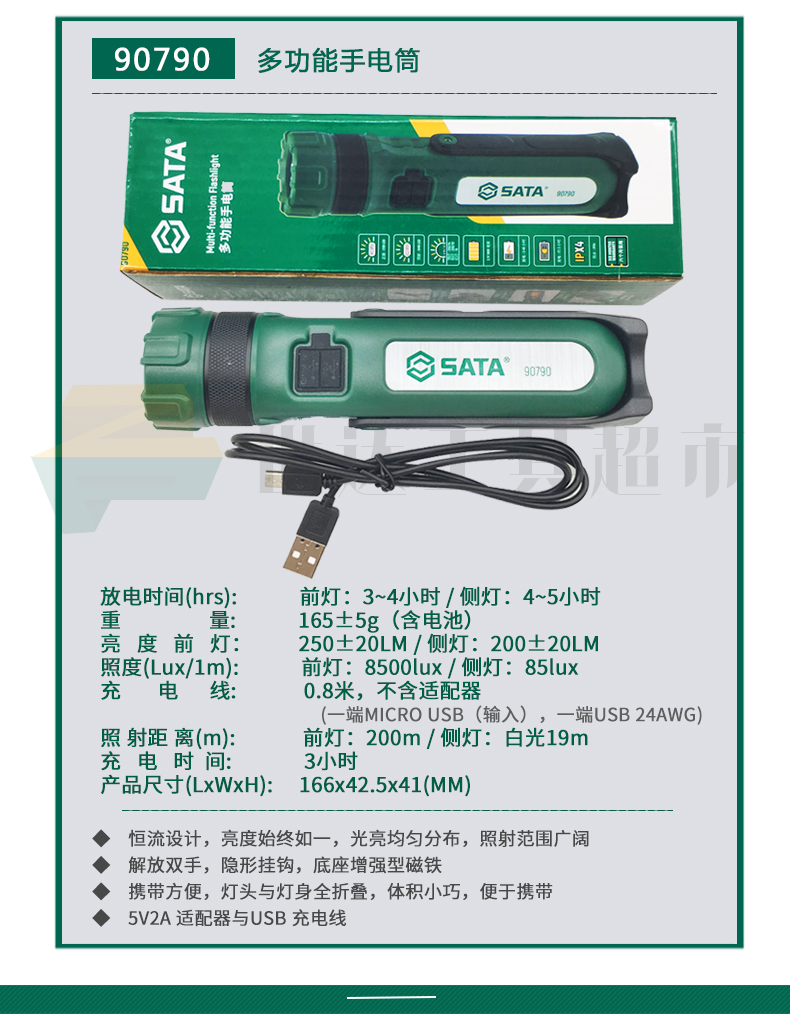 SATA Sida work light lithium electric torch with car lighting 90790 90790 90791 90607 90607 90609