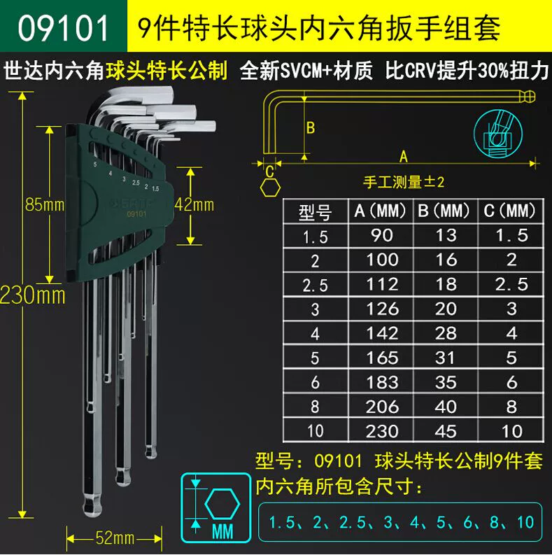 Bộ cờ lê lục giác bên trong Shida 09101CH 09105 09103 09113 09124 09125 09109