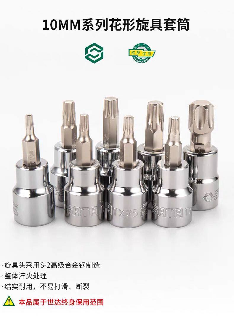 World of Sida 10MM Fly florid hexagonal screwup 22101 22101 22204 22103 22104 22104 22106