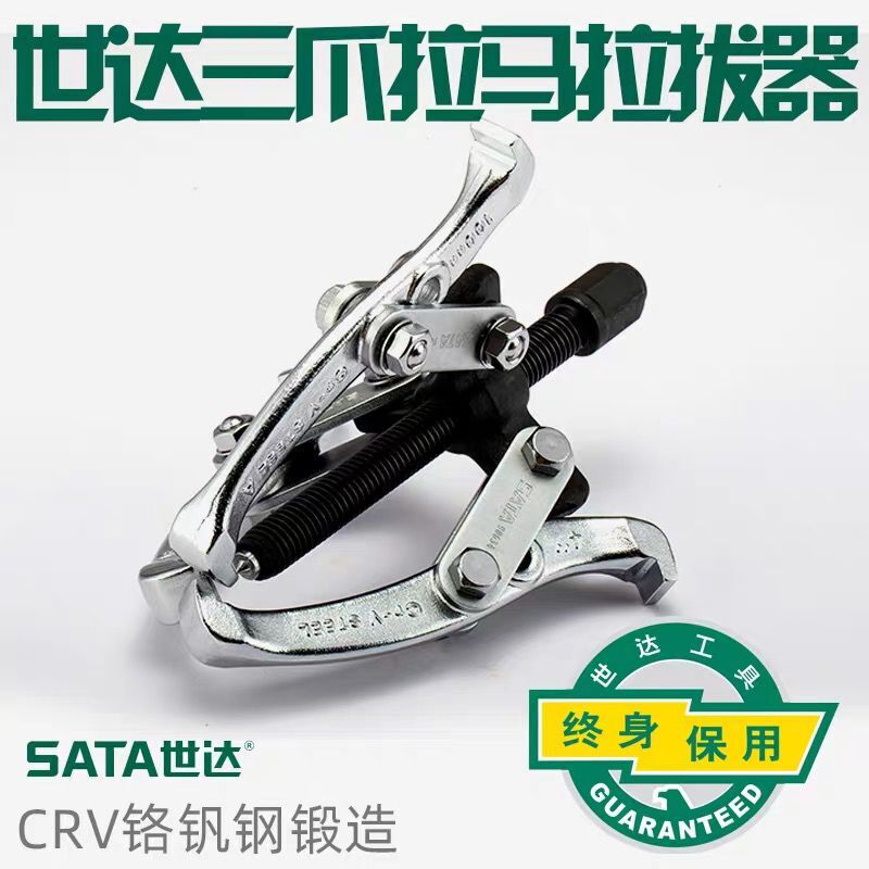 Sata Tool 3-Jaw Bearing Puller Remover 90633 90634 90636