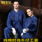 Tình yêu ảo denim bông yếm nam điện hàn tự động sửa chữa dài tay áo phù hợp với dày bông chống bỏng đa túi thợ hàn quần áo