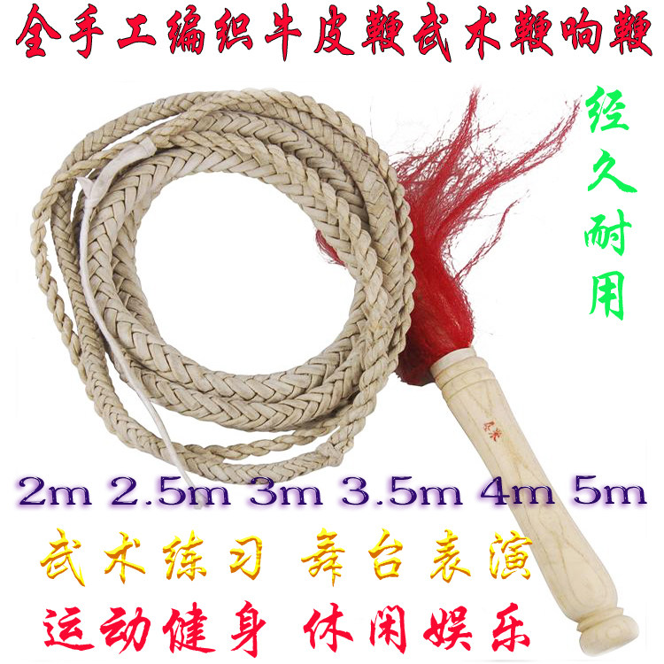 Fitness Whip Hand Pure Bull Leather Whip Martial Arts Performance Whip Up the whip Whip Whip to whip and whip the whip