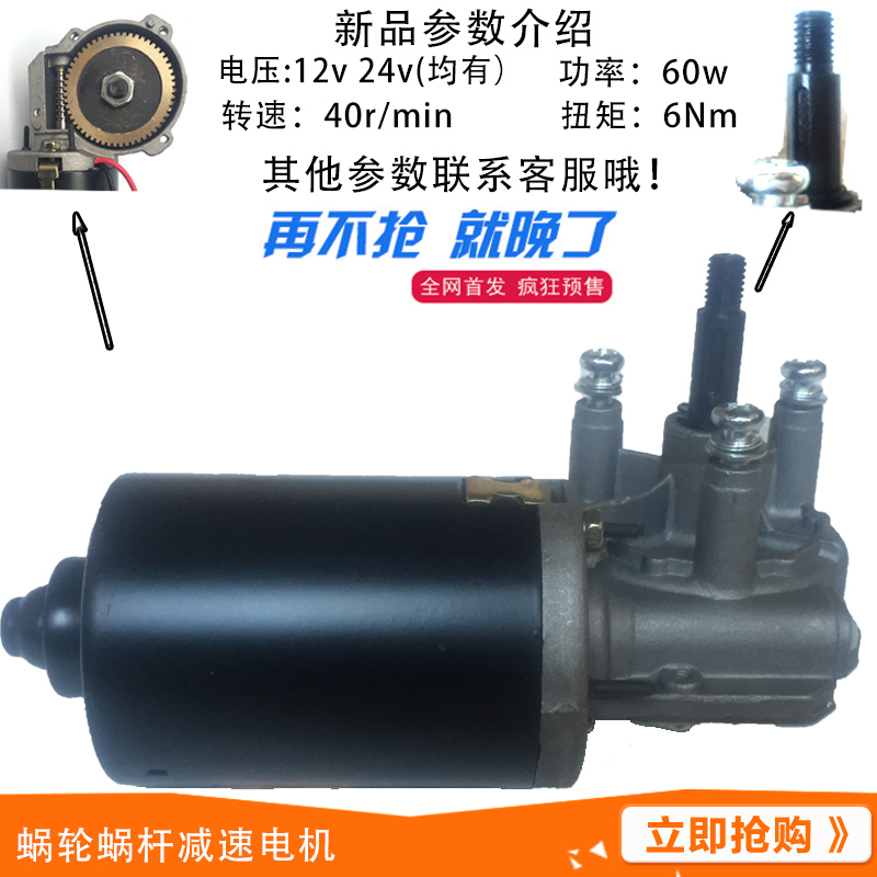 New products Brush copper turbine 24v DC worm gear reduction motor for recreational equipment reduction motor