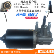 New products with brushed copper turbine 24v DC worm gear Worm Reduction Motor Pleasure Equipment Slow Motor
