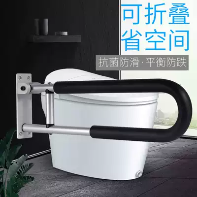 Powder room handrails for the elderly non-slip bathroom toilet handrails for people with physical and mental disabilities, toilet barrier-free railings can be folded up