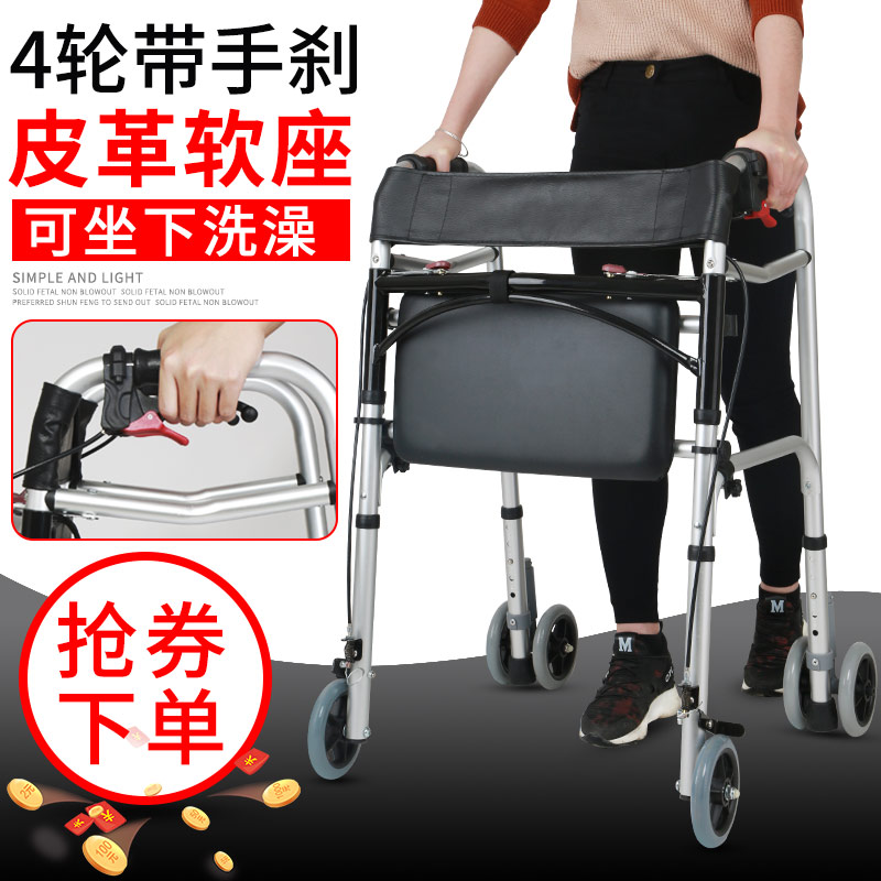 Walker with wheel with seat four-foot elderly walker assisted walker lower limb training light folding and crummy