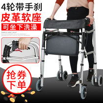 Walker Wheel with seat Four-legged elderly walker Auxiliary walker Lower limb training Lightweight folding crutch
