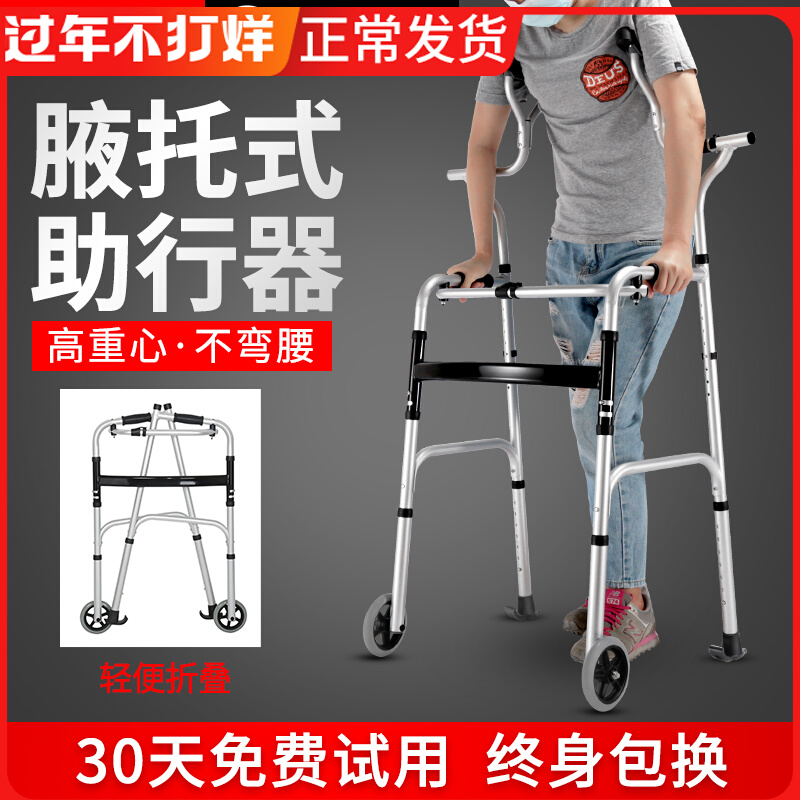 Yarde Elderly Rehabilitation Walking Assist Stand Frame Disabled Walker Stroke Walking Armpit Crutch Support Frame