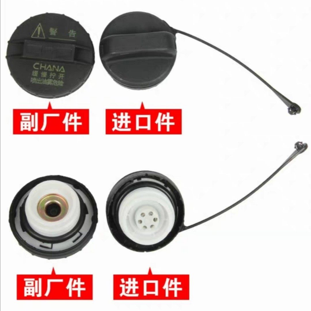 Chang'an Suzuki Tianyin Yuyanfeng Yu Xinhuitara Enlighters New Alto Fuel Tank Refueling Port Lid Oil Tank Lid
