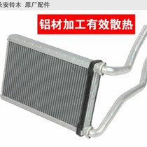 Adapt to Changan Suzuki New Alto Tian Yu Swift Ruiqi warm air tank warm air movement small water tank