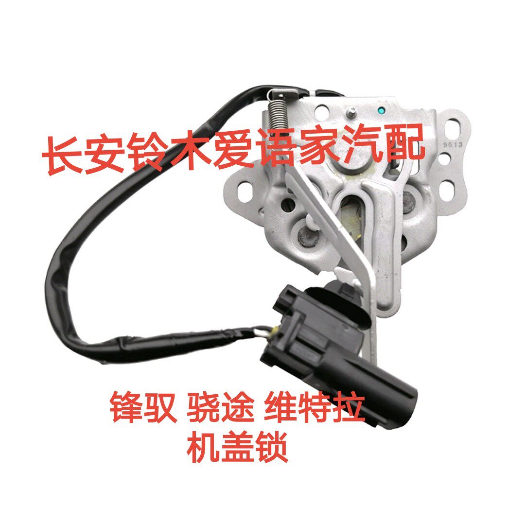 Long An Suzuki Wooden Vanguard To Please The Astray Vettella Machine Lid Locks Engine Cover Hood Lock Engine Cover Lock Motor Original Dress