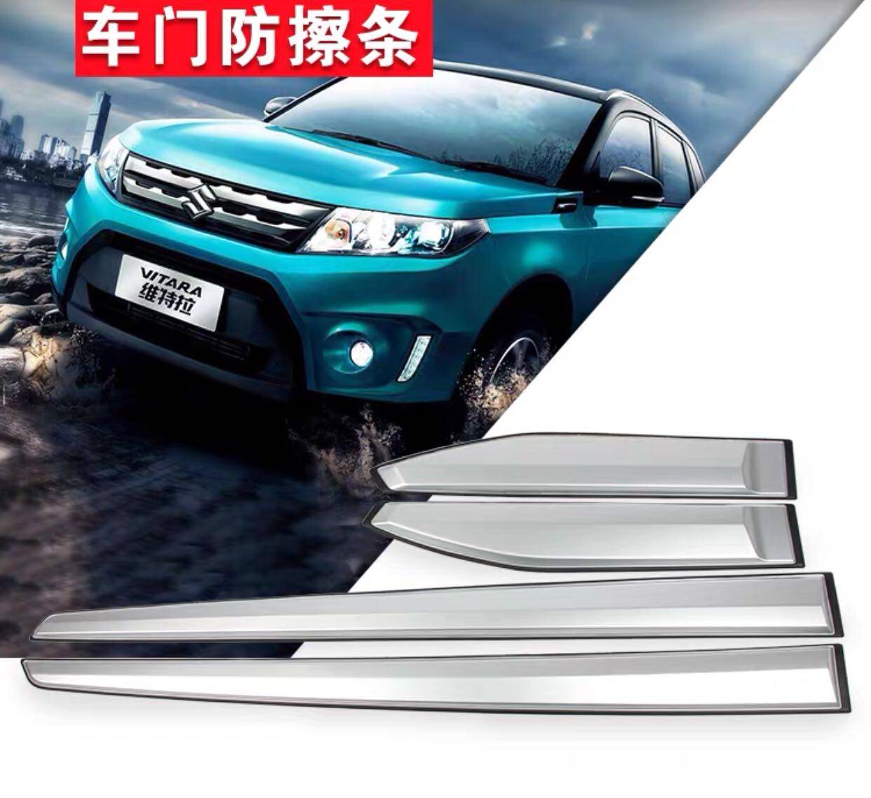 Adaption Changan Suzuki Viterra car door crash-proof strip body decorative strip anti-rub car door bright strip original factory accessories