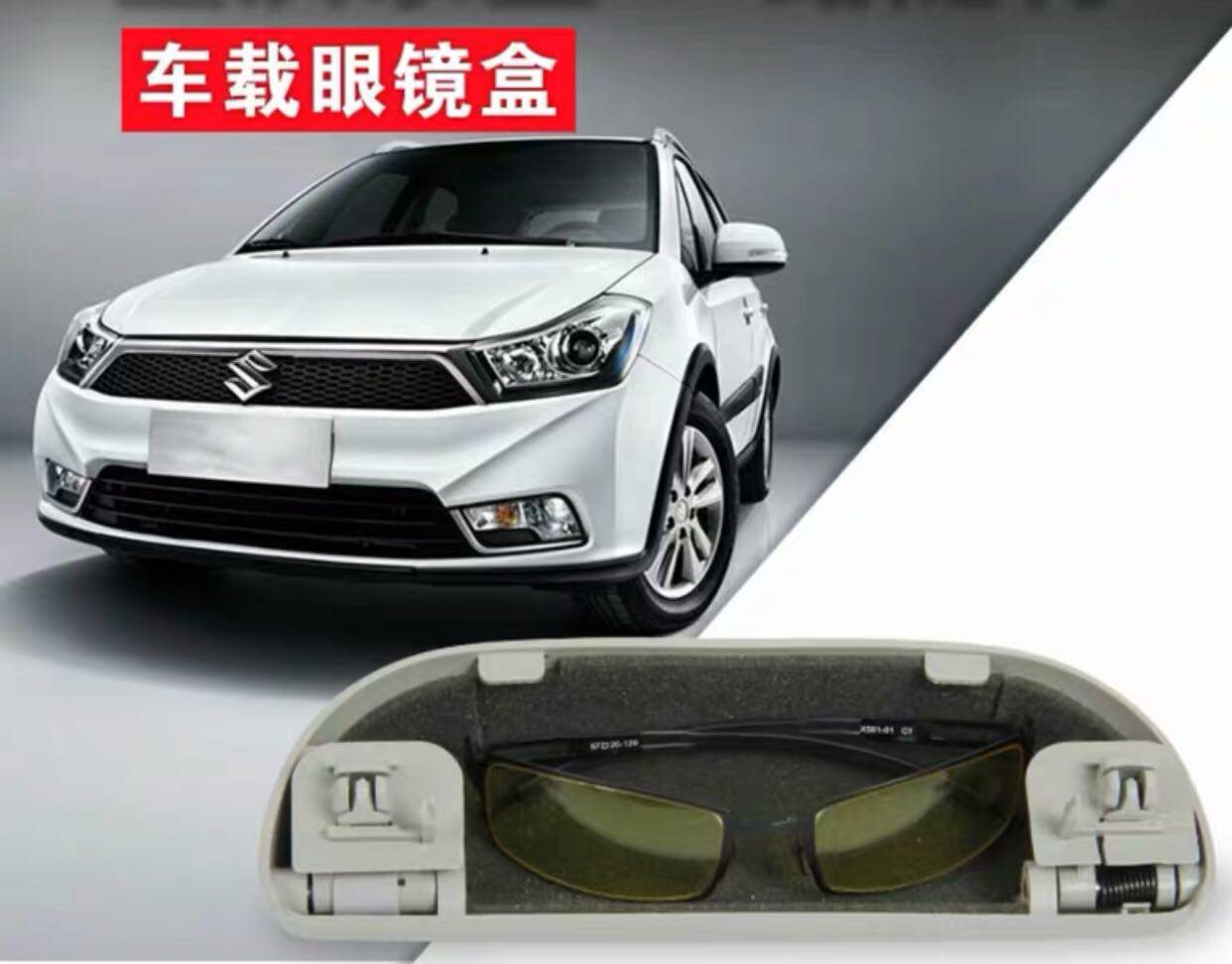 Adaptation Chang'an Suzuki Tianyi Rain Yan New Alto Glasses Case Glasses Case On-board Sunglasses Case Shelf Retrofitting Original Dress