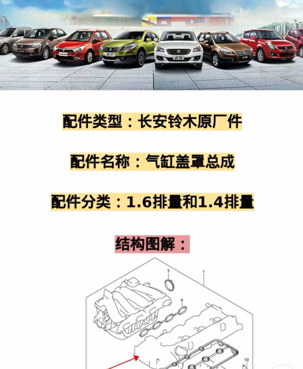 Changan Suzuki Fengyu Xiaotu Vitra Qiyue Tianyu Swift engine valve lifter adjustment shim pad