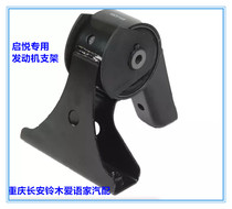 Long An Suzuki Wooden Enlighted Engine Rear Abutment Machine Foot Glue Mounting Abutment Machine Claw Chicken Claw Rubber Rear Rubber Cushion Original Factory