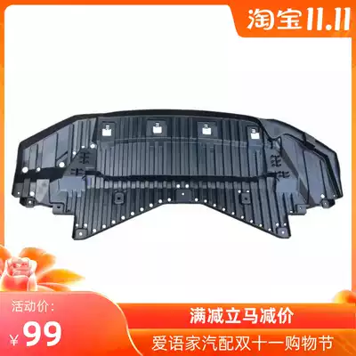 Adapt to Changan Suzuki Qiyue water tank engine chassis lower guard plate front bumper lower buffer block mudguard original