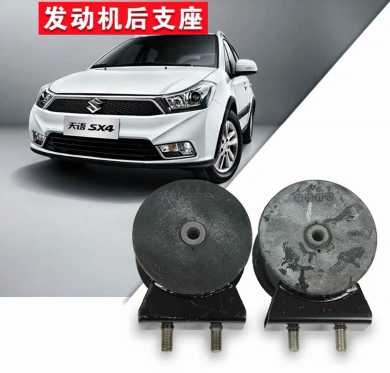 Adaption Chang'an Suzuki Tiangian machine footed sky engine machine footed rubber rear plastic cushion heathen back seat upholstered original