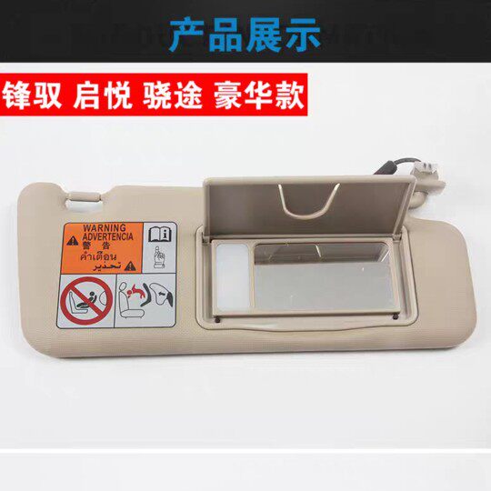 Chang'an Suzuki's new Vitra Feng Ravong Yu's Brave Light Visor visor with lamp shading stopband Cosmetic Mirror Sheet Original Factory