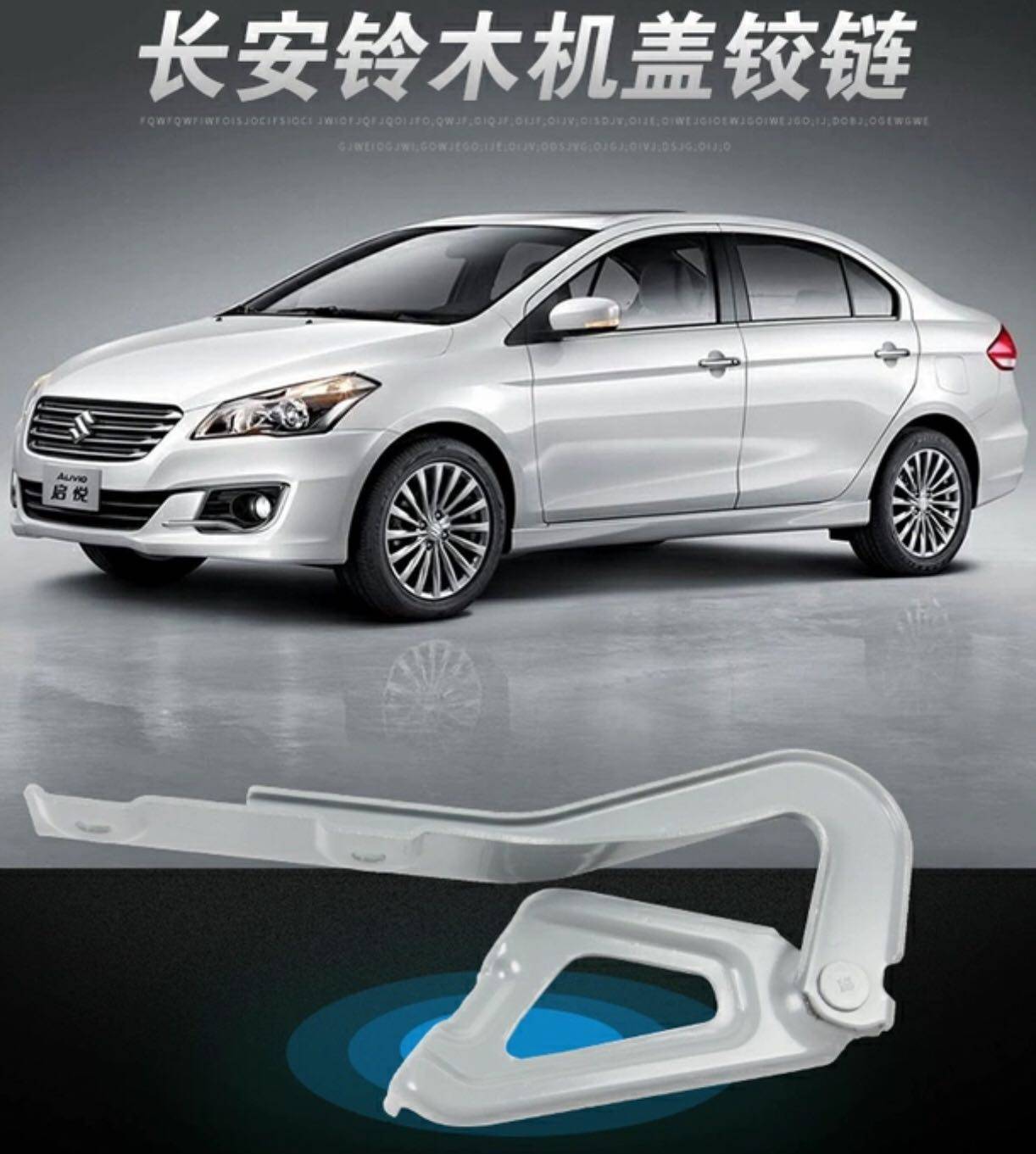 Adaption Changan Suzuki Wooden Vanguard to Delight New Vetla Engine Hood Hood Hood Hood Hinge Hinges