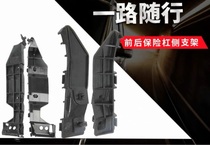 Adapting Changan Suzuki Swift front and rear bumper side bracket hanging card fixing edge card plastic fixing sheet