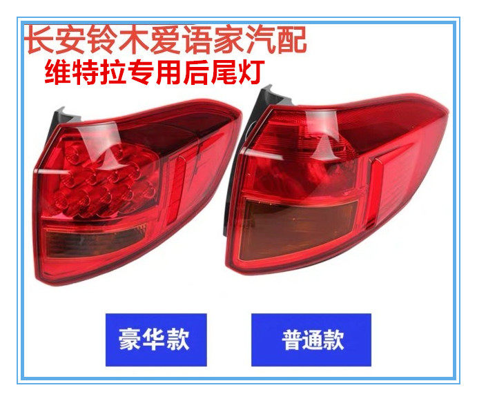 Long Anzuki wood New Vitrite rear tail lights rear taillight assembly rear car body living-room light brake light LED tail light original factory accessories
