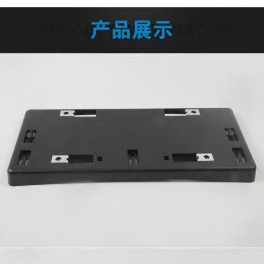 Chang'an Suzuki Ensuzuka Pleasant Front Bumper License Plate Fixed Plate Plastic Base Plate Bracket Original Factory Accessories