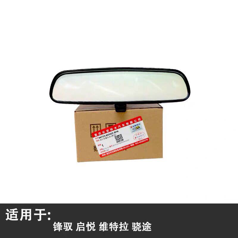 Suzuki Feng Feng Yu Yuetsu Vitra Special inner rear mirror Car inside rear mirror View rear mirror rear-view mirror