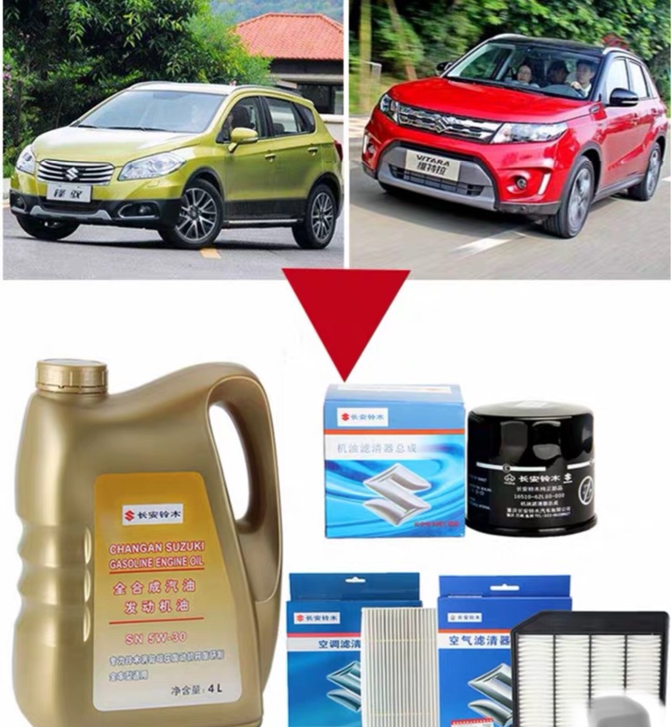 Adapted to Changan Suzuki Vitra Qi Yue Feng Xiao Tu oil maintenance package oil filter element air filter