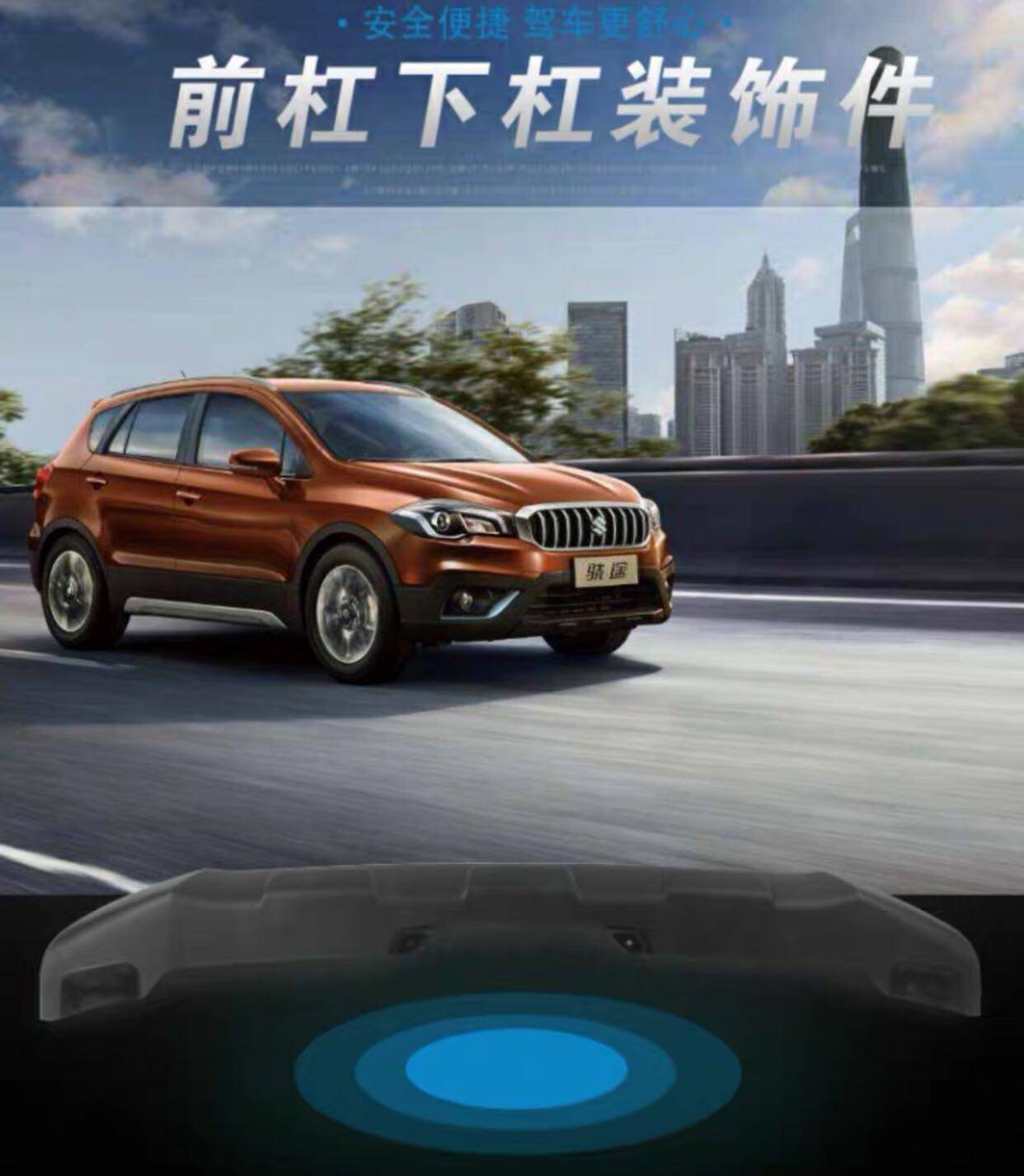 Long Ansuzuki Wooden Front Insurance Rod Underbar Guard Board Decorative Piece Insurance Rod Lower Section Front Palast Decorated Piece Guard Board