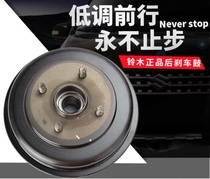 Swift Tianyu New Alto rear brake drum rear brake drum rear wheel brake assembly with bearing Swift rear brake disc