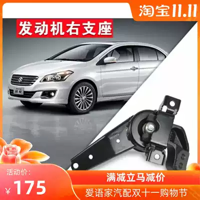 Changan Suzuki Qiyue engine foot right plastic pad machine foot glue right installation support cushion machine claw original accessories